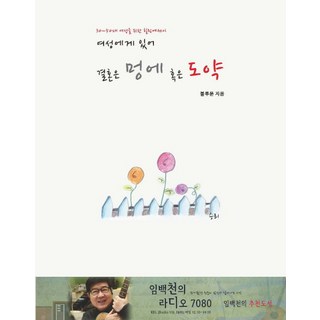 對於女性而言 婚姻是枷鎖還是跳板/迷霧中的她. 1：30 獻給50代女性的療癒散文, 精選通訊, 藍月 著