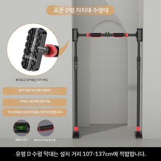 도어 장착형 수평 바 홈 실내 어린이용 펀치 없는 벽 풀업 장치 싱글 피트니스 장비, F. D(107-137 cm용)