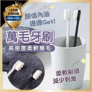 萬毛牙刷 軟毛牙刷 輕柔護齒 護齦牙刷 波浪 白, 1個, 波浪｜白