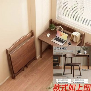 台灣出貨實木摺叠書桌 - 電腦桌/辦公桌/工作桌/遊戲桌/寫字桌/兒童書桌/簡易辦公桌/電競桌, 【全實木】椅子胡桃色