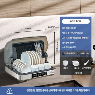 소형 식기세척기 가정용 자외선 소독 무설치 미니 건조 청소 캐비닛 자취방 필수템 젖병 그릇 컵세척기 안전한 살균 기능, 4_2성급 30L 자외선 건조기 1~4인