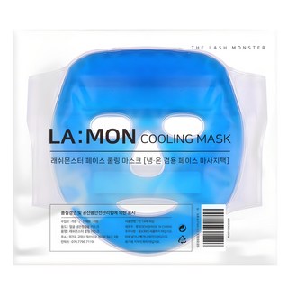라몽 냉온겸용 페이스 마스크 마사지팩, 아이스블루, 1개