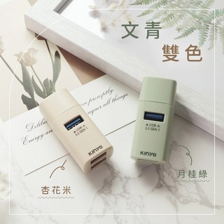 KINYO TypeC 迷你3孔集線器 HUB 插孔擴充 隨插即用免驅動 支援OTG 支援5Gbps Type-C接頭, 月桂綠, 1個