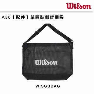 Wilson 籃球 7號 6號 5號 橡膠 PU 合成 室內 室外, 1個, A30 配件 單顆裝側背網袋4