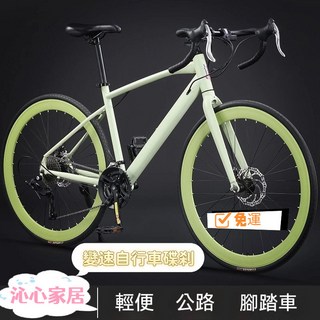 沁心家居 自行車/單車/腳踏車 成人/學生公路車/賽車 男女款 變速超輕平把彎把都市單車 高碳鋼車架, 1個, JS800【彎把】靠粉色,24速-700C