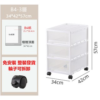 收納櫃 辦公室桌下多層儲物櫃 抽屜式文具學生收納柜子 文件整理神器 居家抽屜式收納櫃, B4白色3層【5D】