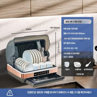 소형 식기세척기 가정용 자외선 소독 무설치 미니 건조 청소 캐비닛 자취방 필수템 젖병 그릇 컵세척기 안전한 살균 기능, 5_2성급 38L 서랍 온풍 자외선 1~6인