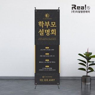 [수학 학원] 초등 중등 고등 학년별 개인별 맞춤 특강 수강료 배너 제작 인쇄 600x1800, 디자인10 - 고급쿨코팅(무광)