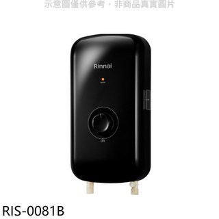 Rinnai 林內 RIS-0081B 即熱式電熱水器，多段調溫，安全節能