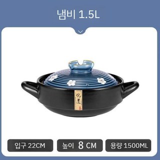 일본 고온 저항성 세라믹냄비 세라믹 솥밥 도자기냄비 뚝배기 내열 내열냄비 전골뚝배기 내열도자기