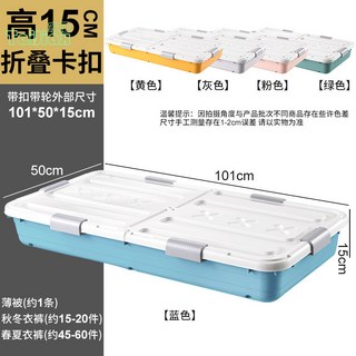 床底箱床下衣物儲物整理箱帶輪扁平收納盒透明抽屜式床底收納箱子, 一米加長藍色【101*50*15】8滑輪, 1個