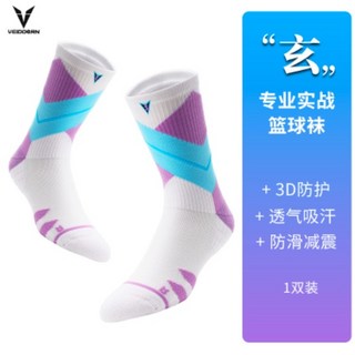 維動VEIDOORN 玄Mystery 實戰籃球中筒襪 球員版 加厚防護 透氣吸汗 防滑減震 左右腳標記 多色可選, 1個, 棉花糖,XL（43-48）, 棉花糖