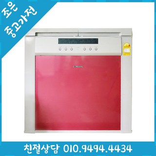 중고 - 삼성 160L 뚜껑형 중고 김치 냉장고