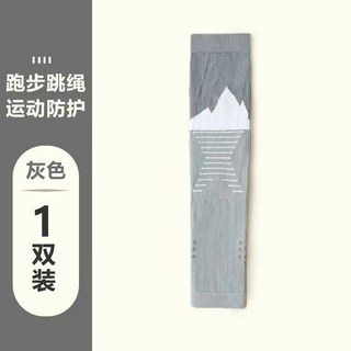 馬拉松戶外登山騎行跳繩健身護腿套專業運動護膝機能小腿襪套男女款，運動防護必備，舒適透氣，多種尺寸可選, 1雙裝（灰色）, 1個