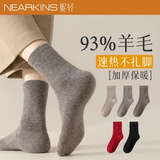 93%純羊毛襪 男女秋冬保暖中筒襪 加絨加厚羊絨長襪