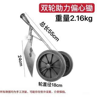 雙輪助力锄頭，可除草、鬆土、開溝、平整土地，重量2.2Kg, 1個, 雙輪助力偏心鋤