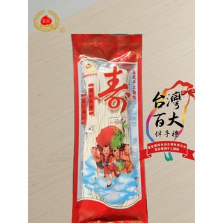 【富發】金門祝壽雙龍手工麵線 無添加防腐劑 真空包裝, 1個, 三把裝