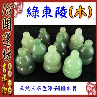 五色五行陣水晶葫蘆, 多色, 1套