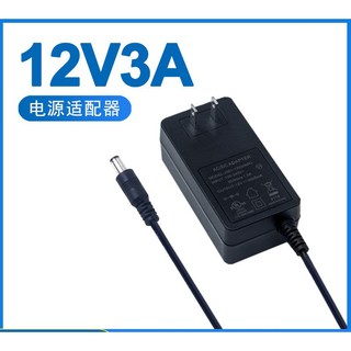 12V 3A 36W 變壓器 電源供應器 AC 110V-220V 監視器變壓器 監控變壓器 安規認證, 1個, 5.5*2.5MM 12V3A 36W