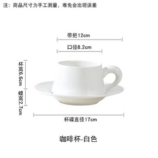 ins送勺子 初秋復古小衆綠咖色咖啡杯碟陶瓷拿鐵杯下午茶杯新款宮廷, 1個, 咖啡杯碟+勺子【白色】精緻