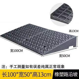 維尼好物 橡塑汽車上坡墊 門檻墊 加厚緩衝墊 馬路牙子斜坡墊 減速帶 三角斜坡墊, 橫長100+豎寬50+13高送螺絲, 1個