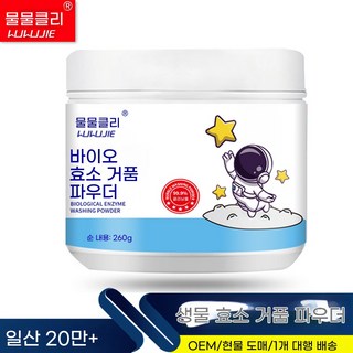 ttuu-331강력 얼룩제거 표백제 노화물제거 미백 세탁분말, 1개, 260g