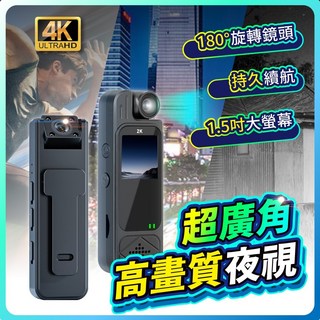 2K隨身密錄器 - 長效電力 1080P夜視運動攝影機 旋轉鏡頭隨身攝像機, 1個, 1080P 標準款(無螢幕),不含記憶卡