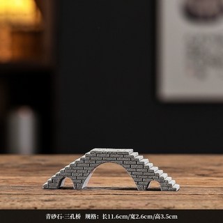青砂石枯山水魚缸造景擺件 古風石橋寶塔小船涼亭 桌面盆景茶寵水族裝飾, 21青砂石-三孔橋, 1個