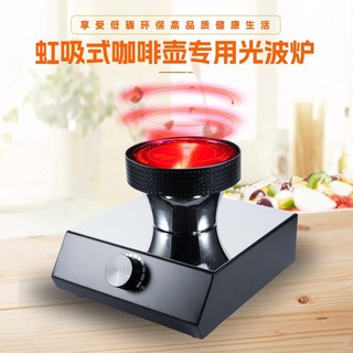 茶器堂 升級版旋轉觸屏咖啡光波爐 虹吸咖啡壺加熱爐 電光爐, 黑色--光面光波爐110V（台灣）