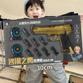 兒童可發射軟彈狙擊槍 98K AWM M416 禮品玩具槍, 588沙漠之鷹軟彈槍【顏色隨機】, 1個
