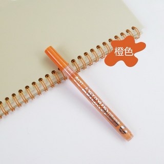 壓克力顏料筆 莫蘭迪色 繪圖 油畫丙烯顏料筆 油漆筆 馬克筆, 1個, 8.橙色