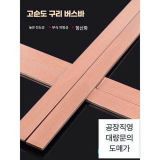 On Company 구리바 구리바1kg 구리 황동 동바 문진, 1개, 10x1x1000 자색 구리