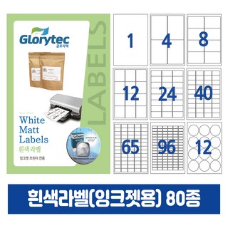 흰색라벨 (잉크젯) 25매 A4라벨지 바코드라벨 답례품라벨 물류용라벨 네임텍 폼텍호환 문구 사무용품, 9칸_MI9209_150x28mm_25매