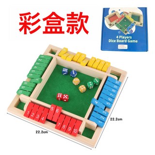 數字翻牌兒童玩具四面桌遊喝酒遊戲道具益智聚會休閒助興賭酒遊戲, 1個, 四面彩色款【兩面純數字】+8顆骰子+彩盒