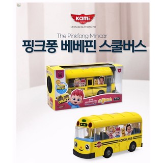 LSH Toys 貝貝彬玩具車 鯊魚寶寶迴力車 男寶女寶玩具, 1個, 貝貝彬校車(預購補貨2020510月底）