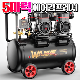 마한물산 6마력 콤프레샤 에어 컴프레셔 콤프레셔 콤푸레샤 콤프 공기압축기 소형 에어탱크, [기본형] 옵션1, 1개