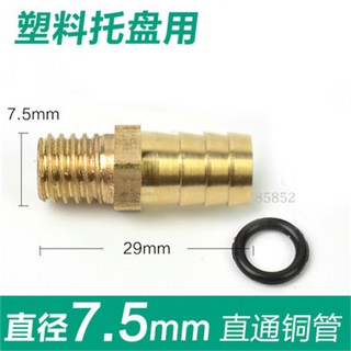 台灣熱銷 T型茶盤漏水排水銅管 茶桌茶台零配件 加長出水管 銅直角彎頭接頭, 9mm直徑 5mm長 銅彎頭, 1個