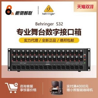 파워드믹서 무선마이크 내장 BEHRINGER/베링다 S16 디지털 튜닝 데스크탑, 02 S16