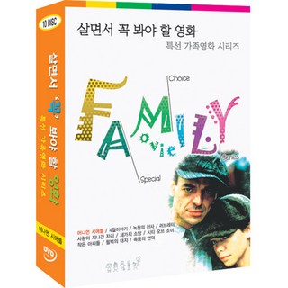 [DVD] 살면서꼭봐야할영화: 특선가족영화 (10disc)- 머나먼시애틀 러브레터 작은아씨들외