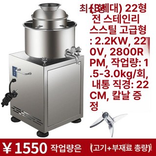 미트볼 머신 스테인레스 스프레이 볼어묵 제조기 성형기, 1개, 3세대 22형 1.5~3kg