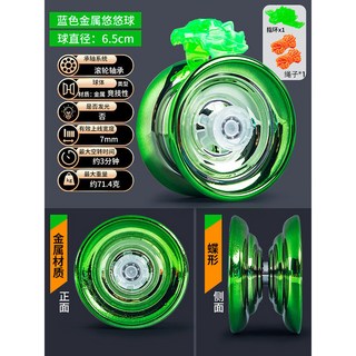 價格實惠溜溜球兒童玩具 比賽專用悠悠球 活睡眠自動回旋yoyo入門初學者男孩, 1個, 升級合金加重悠悠球【森林綠】
