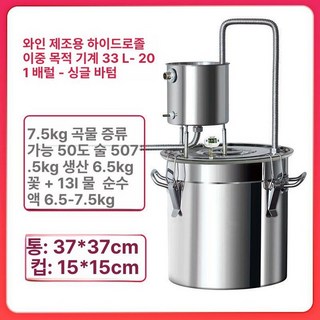 술증류기 양조장비 술만드는기계 전통주 장비 양조기