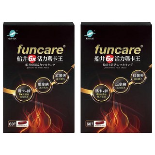 funcare 船井生醫 6X活力瑪卡王 滋補強身 增強體力 促進健康, 60顆, 478mg, 2盒