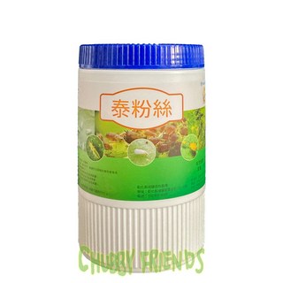 【肉肉朋友】泰粉絲 1KG 防治粉蝨、薊馬、介殼蟲、蚜蟲 蘆薈皂素 甲殼素, 1個