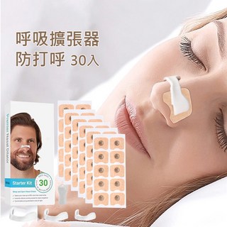 磁吸鼻部擴張器呼吸矯正貼 防打鼾止鼾貼 睡眠口呼吸貼 成人兒童矯正張口貼, 1個, 白色+60片