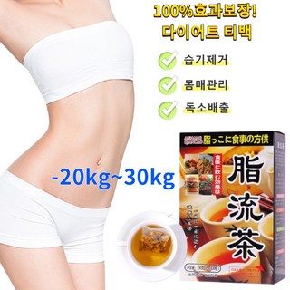[100% 효과보장!!] 습기제거 복부비만 몸매관리 다이어트차 독소배출 디톡스 다이어트 티백 무카페인 살빠지는 차, 30개입, 30개입 × 3개, 3개