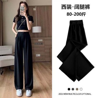 VFV6 黑色西裝褲 闊腿褲 春鞦胖mm 寬鬆顯瘦 高腰垂感 直筒褲 休閒褲 拖地長褲 大呎碼西裝褲 闊腿褲女