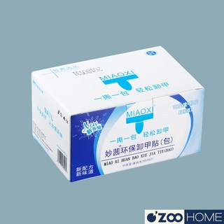 美甲卸甲包 - 快速溫和卸甲，滋養指甲，拋棄式設計，方便攜帶, 1個, 1盒｜100片裝