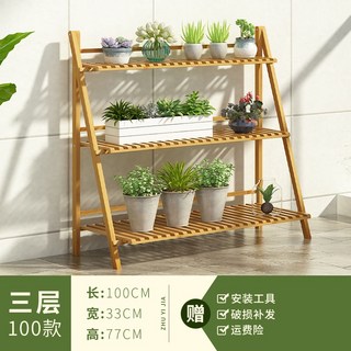 竹製陽台花架：多層實木室內置物架，可折疊綠植收納，客廳陽台適用, 原色-三層100（可折疊）