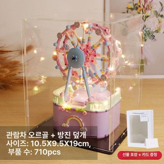 파워쇼퍼 인생의회전목마오르골 회전목마오르골 회전, 페리스휠오디오박스먼지덮개포함